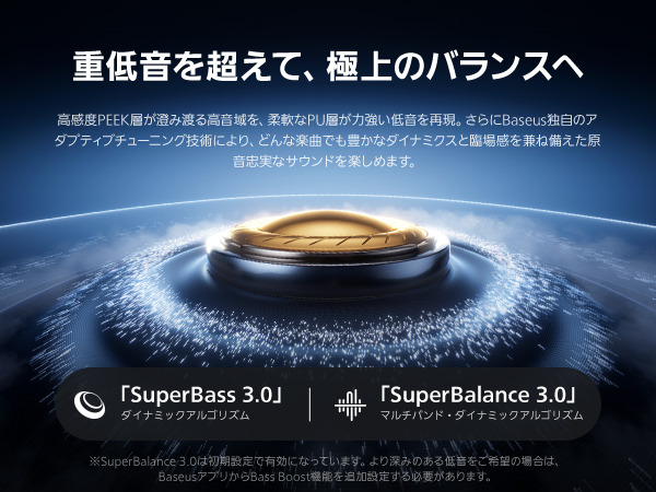 アウトレット】 Baseus Inspire XP1 完全ワイヤレスイヤホン Bose監修