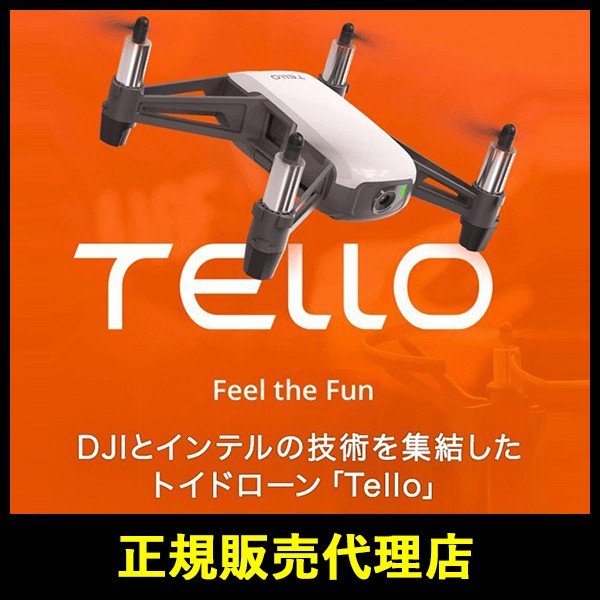 DJI Ryze Technology Tello 正規販売代理店