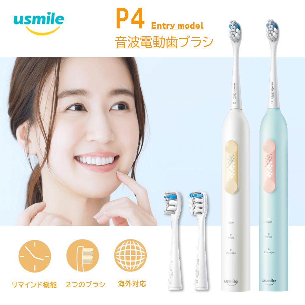 【大特価89％OFF】usmile 音波電動歯ブラシ P4 電動歯ブラシ 約半年間充電不要 IPX7防水 洗える Type-C充電