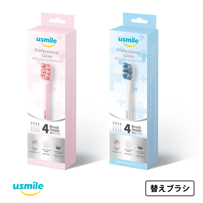 Usmile 替えブラシ Professional Clean プロフェッショナルクリーン USMILE全機種対応 4本入り 電動歯ブラシ用 かたさ  ふつう SoftBank公式 iPhone/スマートフォンアクセサリーオンラインショップ