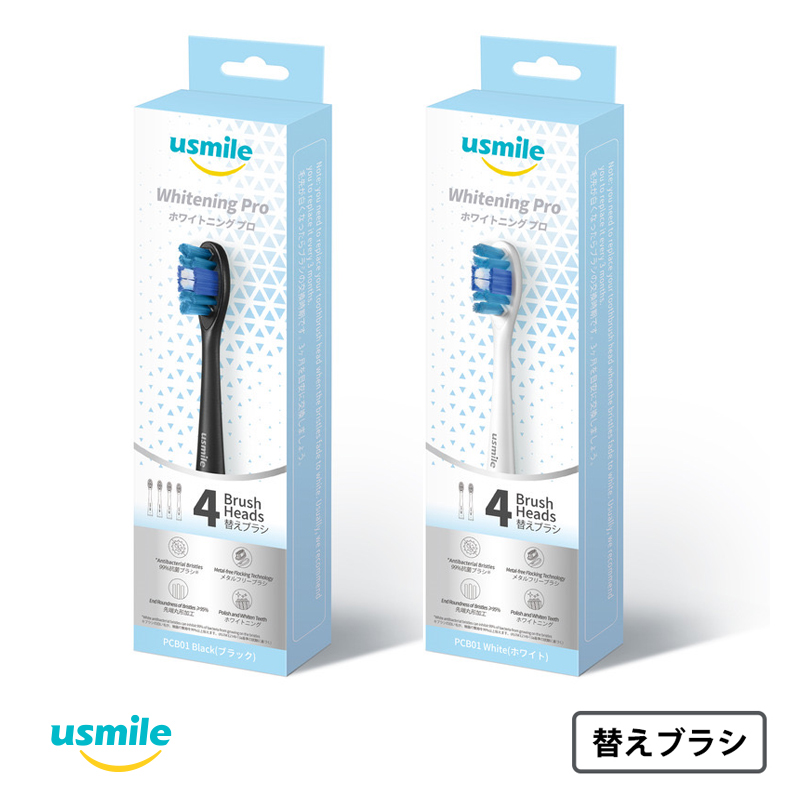 usmile 替えブラシ Whitening Pro ホワイトニングプロ USMILE全機種対応 4本入り 電動歯ブラシ用 かたさ かため