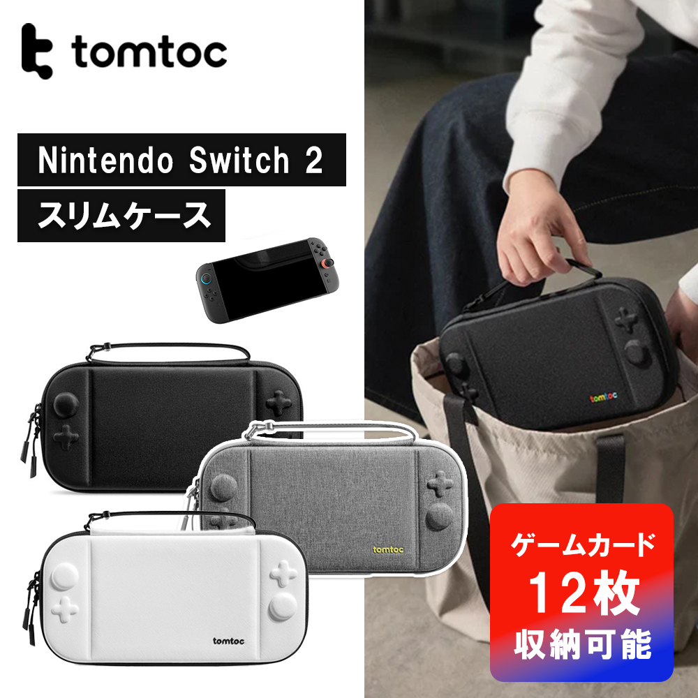【My SoftBank限定】tomtoc FancyCase-G05 Nintendo Switch 2 スリムケース