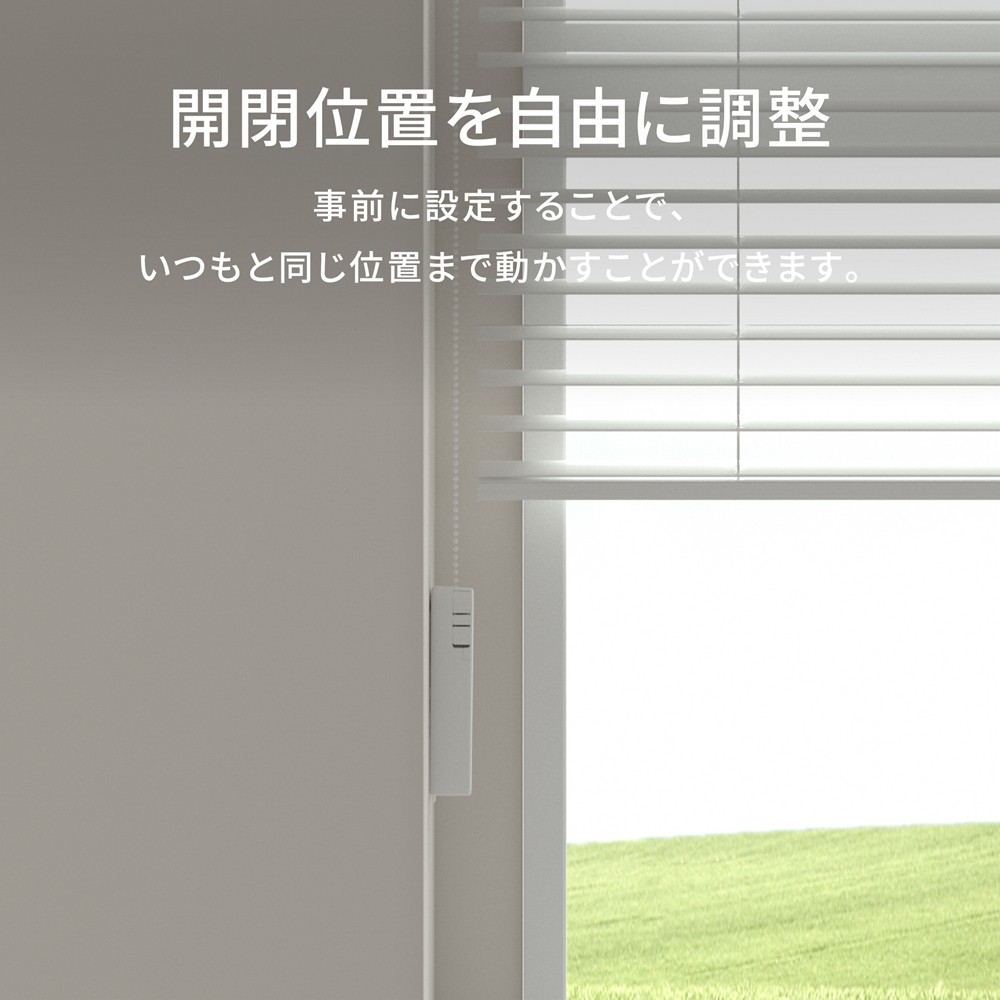 Aqara ローラーシェードドライバー E1 ロールスクリーン 自動開閉
