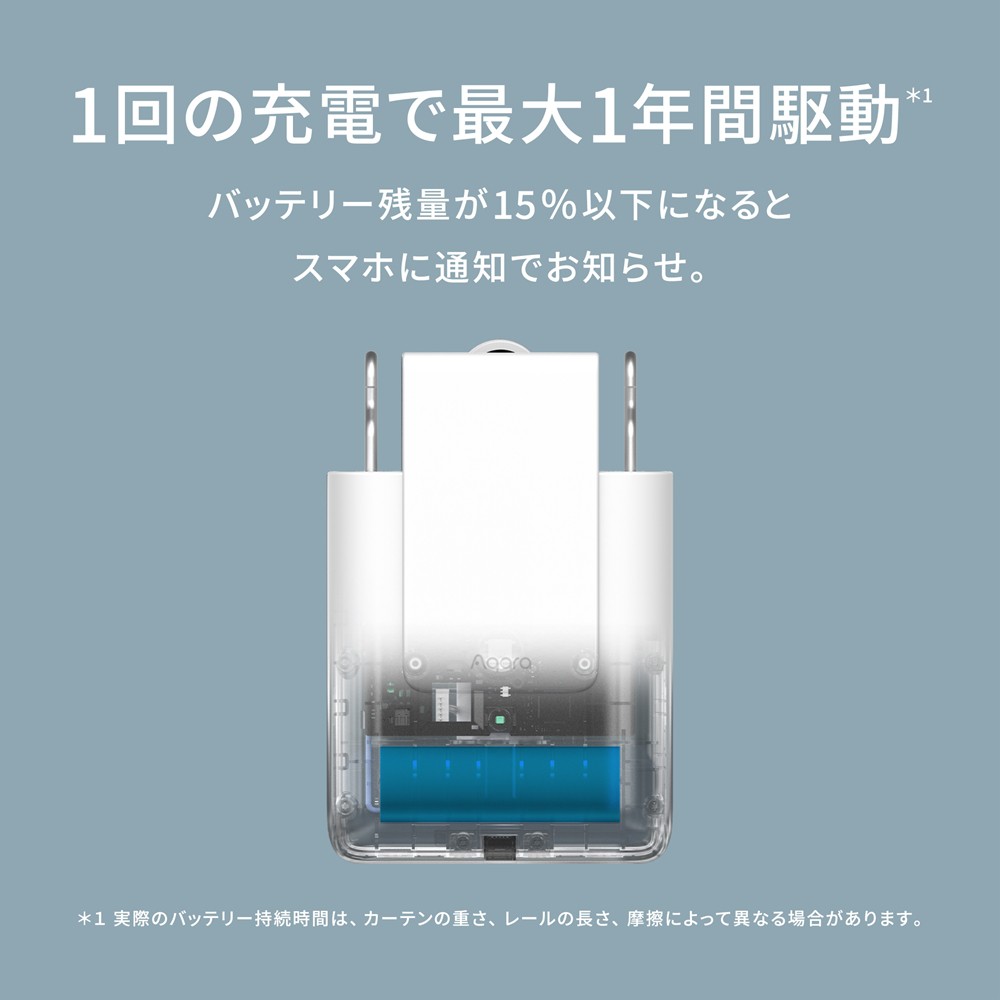 Aqara カーテンドライバー E1 トラックバージョン Uレール Iレール対応