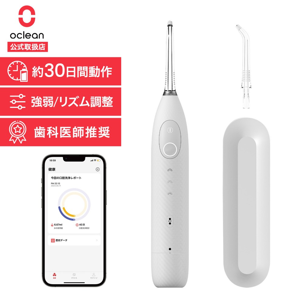 Oclean ウォーターフロッサーW1 White