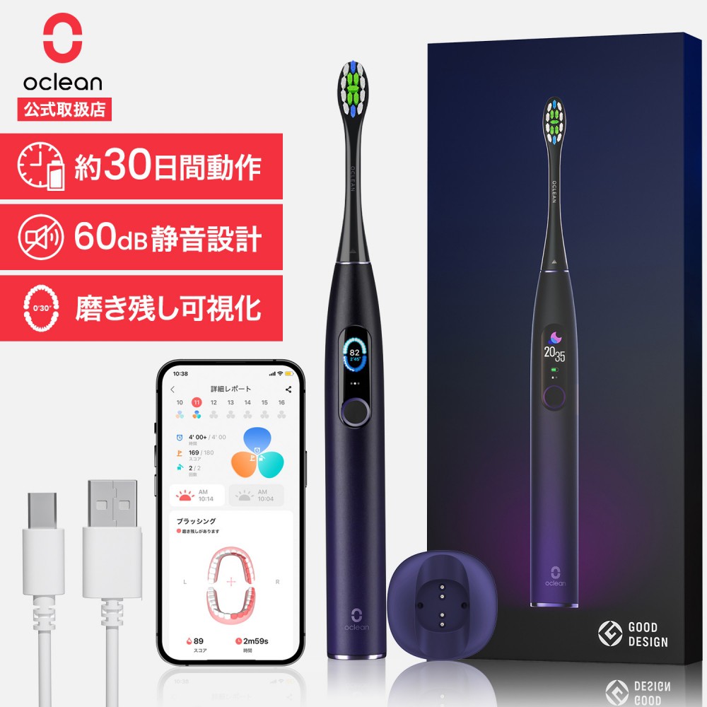 Oclean 音波電動歯ブラシX Pro Purple