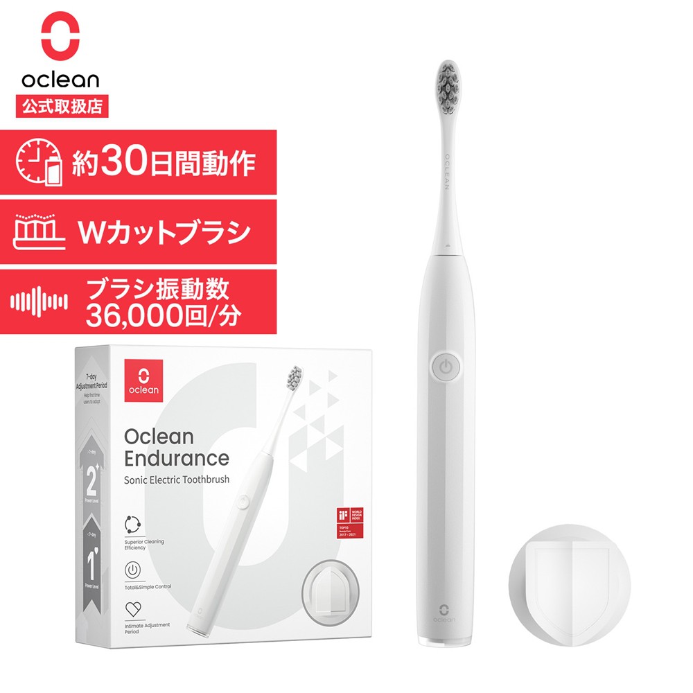 Oclean 音波電動歯ブラシEndurance White