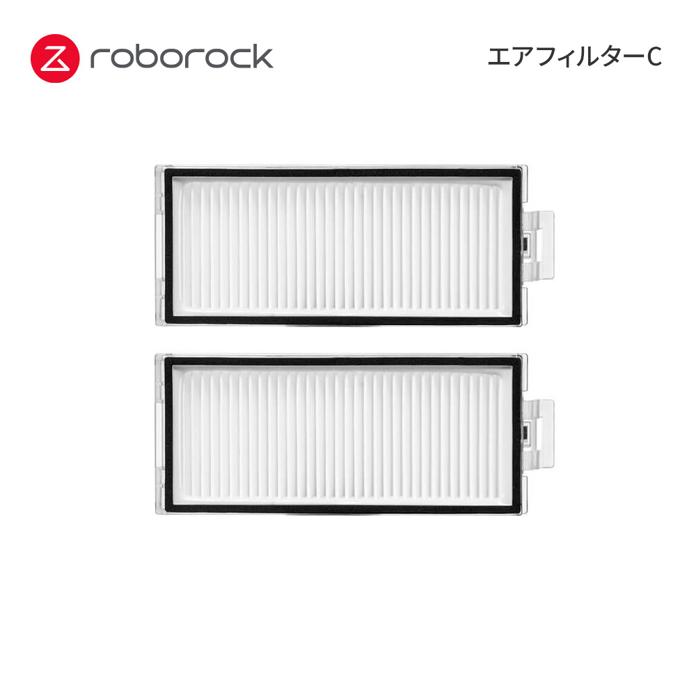 【Roborock Direct】Roborock ロボロック エアフィルターC SDLW06RR ロボット掃除機