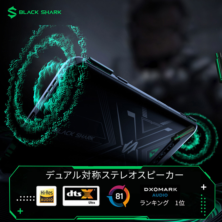 BLACK SHARK 4 PRO （ブラックシャーク） Xシャドウブラック ゲーミングスマホ SHARK KSR-H0-SB |  SoftBank公式 iPhone/スマートフォンアクセサリーオンラインショップ