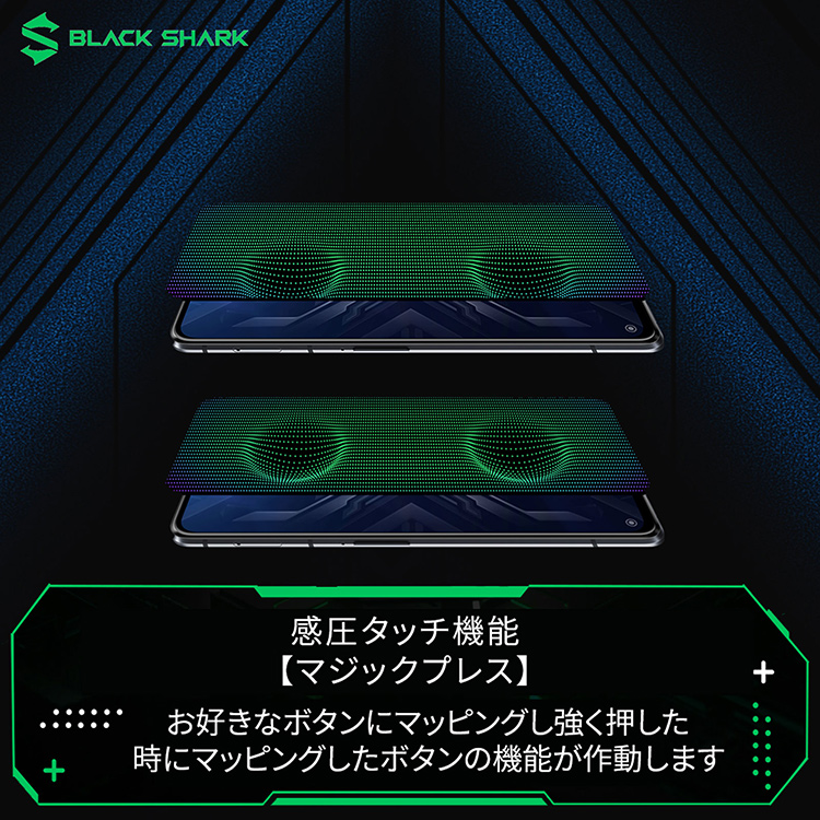 BLACK SHARK 4 PRO （ブラックシャーク） Xシャドウブラック ゲーミングスマホ SHARK KSR-H0-SB |  SoftBank公式 iPhone/スマートフォンアクセサリーオンラインショップ