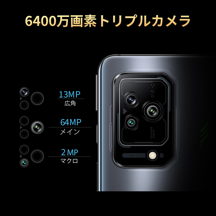 Black Shark 5 日本モデル(8GB+128GB/ブラック) SHARK PAR-H0 ブラックシャーク ゲーミングスマホ eSports  | SoftBank公式 iPhone/スマートフォンアクセサリーオンラインショップ