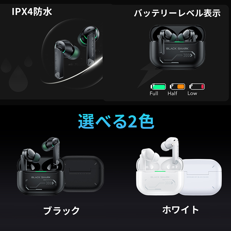 Black Shark JoyBuds Pro(ホワイト) BE20-WH ブラックシャーク