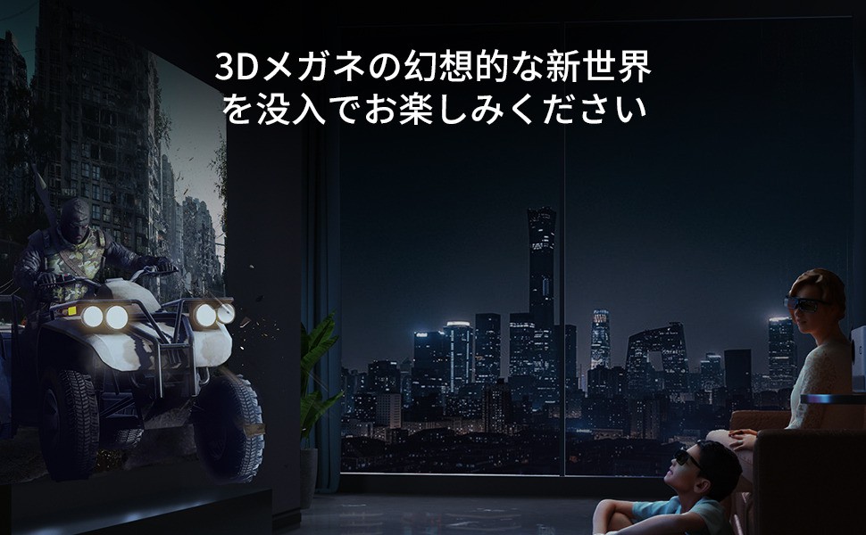Dangbei 3D メガネ | 【公式】トレテク！ソフトバンクセレクション 