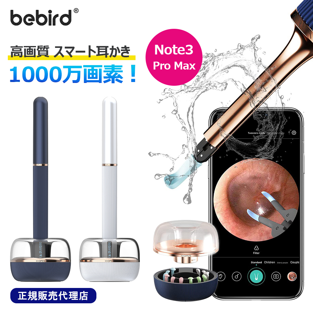 bebird スマート耳かき Note3 Pro Max 1000万画素 LEDライト付きカメラ IP67防水
