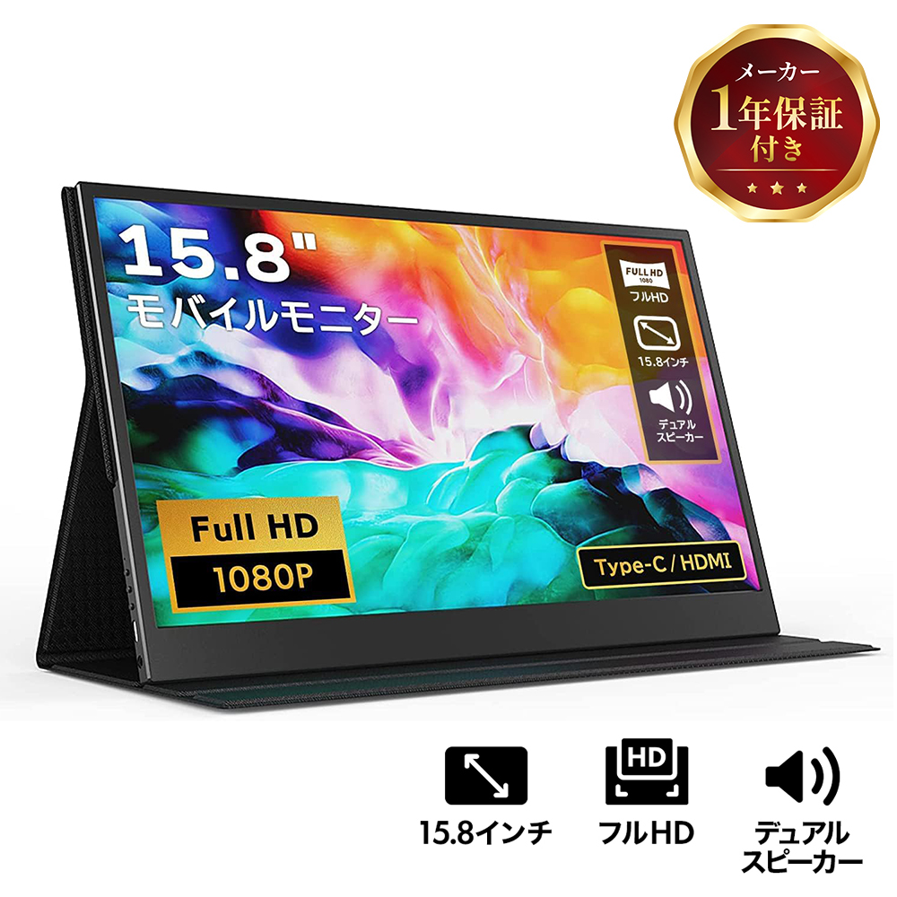 モバイルモニター ミラーリング 10.1インチ IPS 広視野 小型 LEDバック