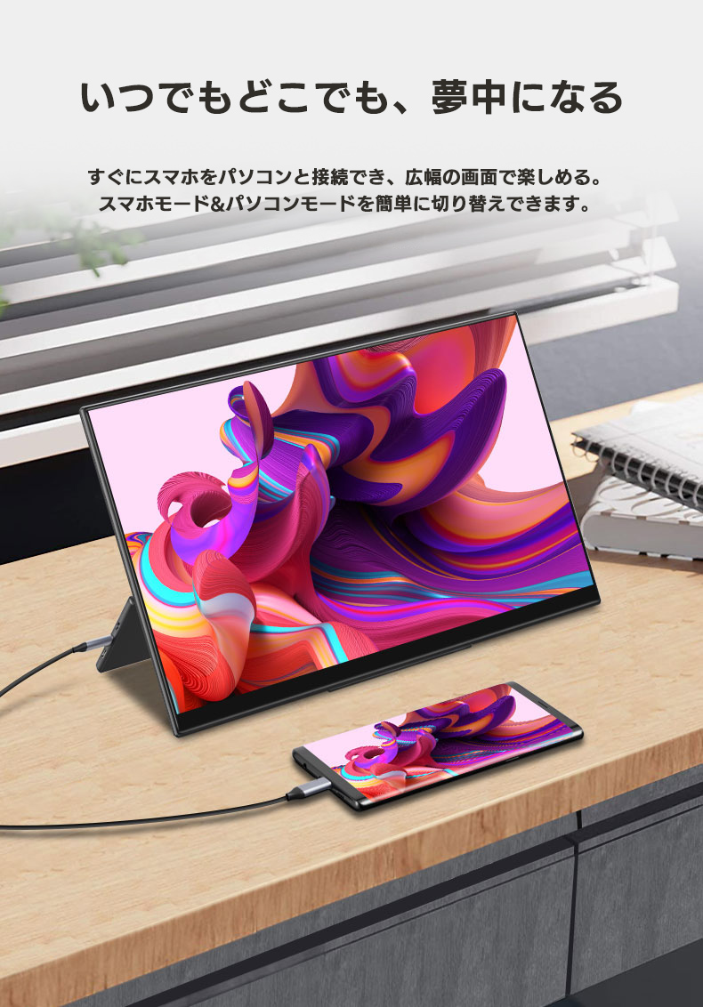 Sculptor 15.6インチモバイルモニター 4K映像タッチパネル 高音質