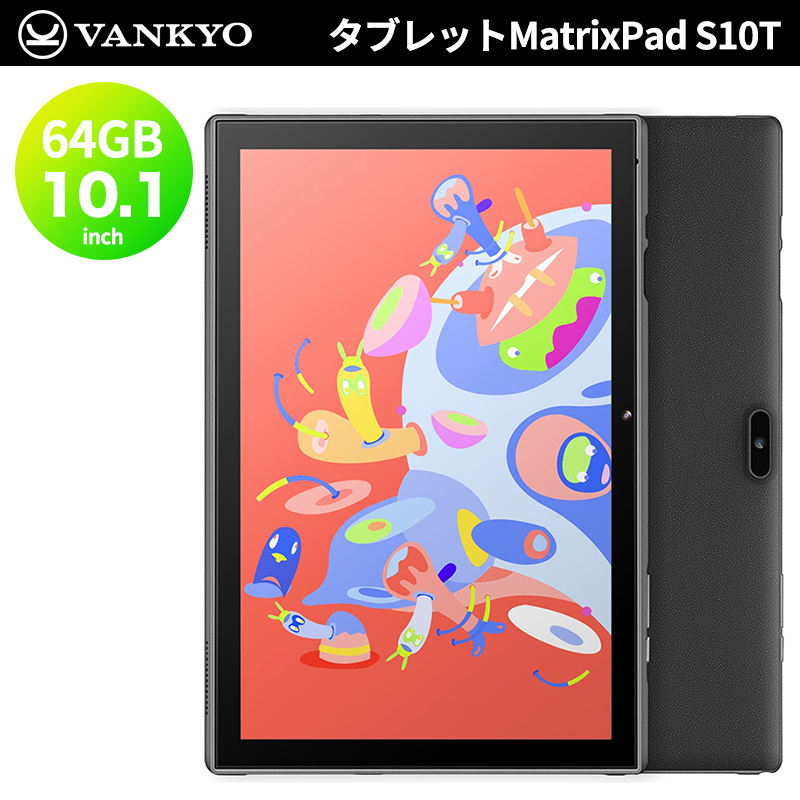 VANKYO MatrixPad S10T 64G タブレット 10.1インチ ブラック SoftBank公式  iPhone/スマートフォンアクセサリーオンラインショップ