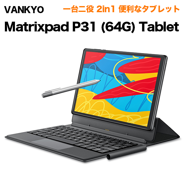 Androidタブレット MatrixPad S10T ブラック10.1型64G
