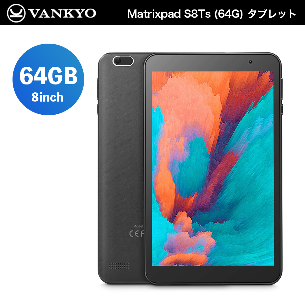 VANKYO Matrixpad S8Ts 64G Tablet タブレット Black | 【公式