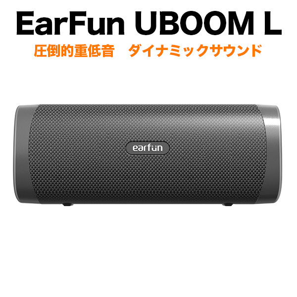 Earfun UBOOM L イヤファン・ユーブーム・エル BLACK ワイヤレス