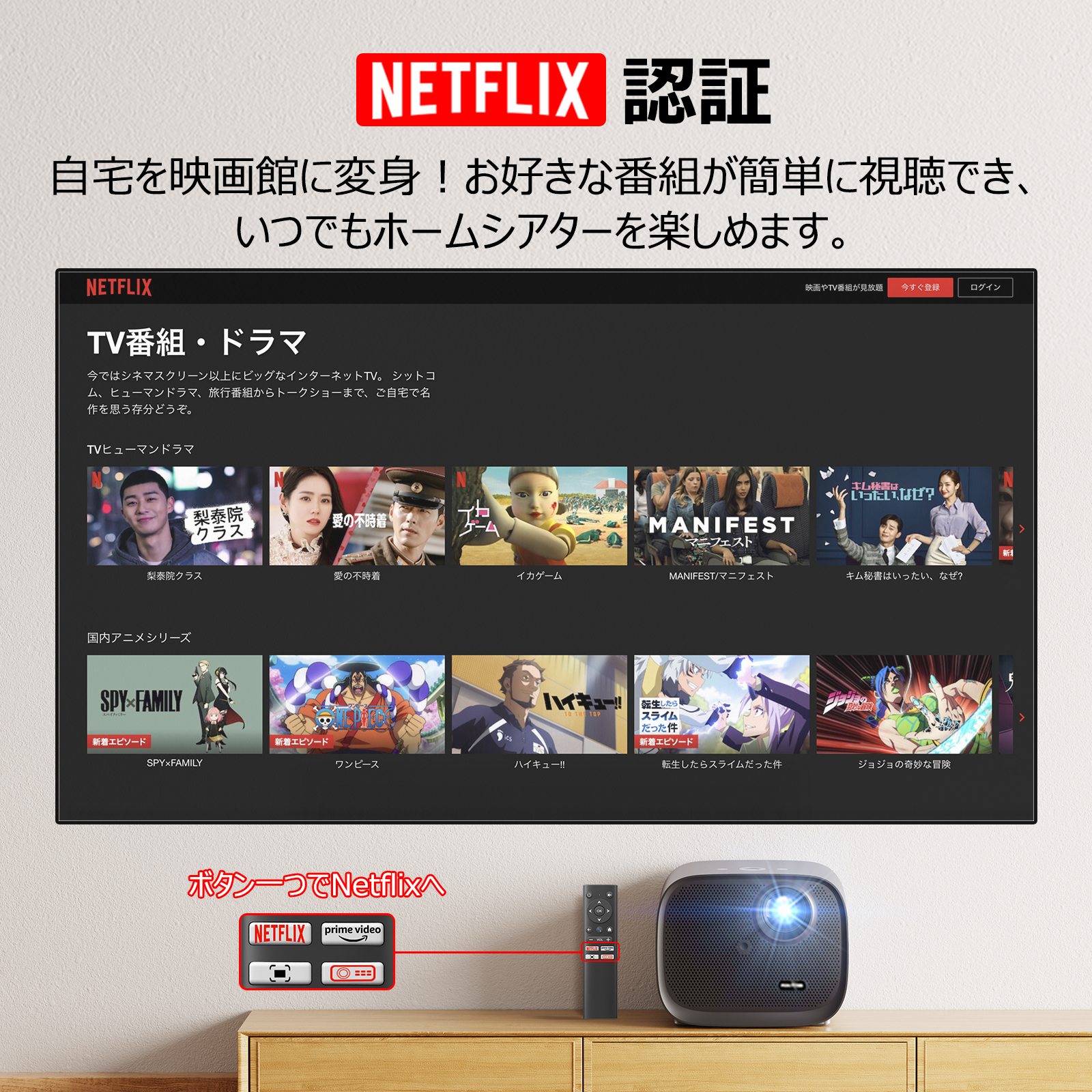 Pokitter Relaks プロジェクター Android TV Netflix搭載 オート