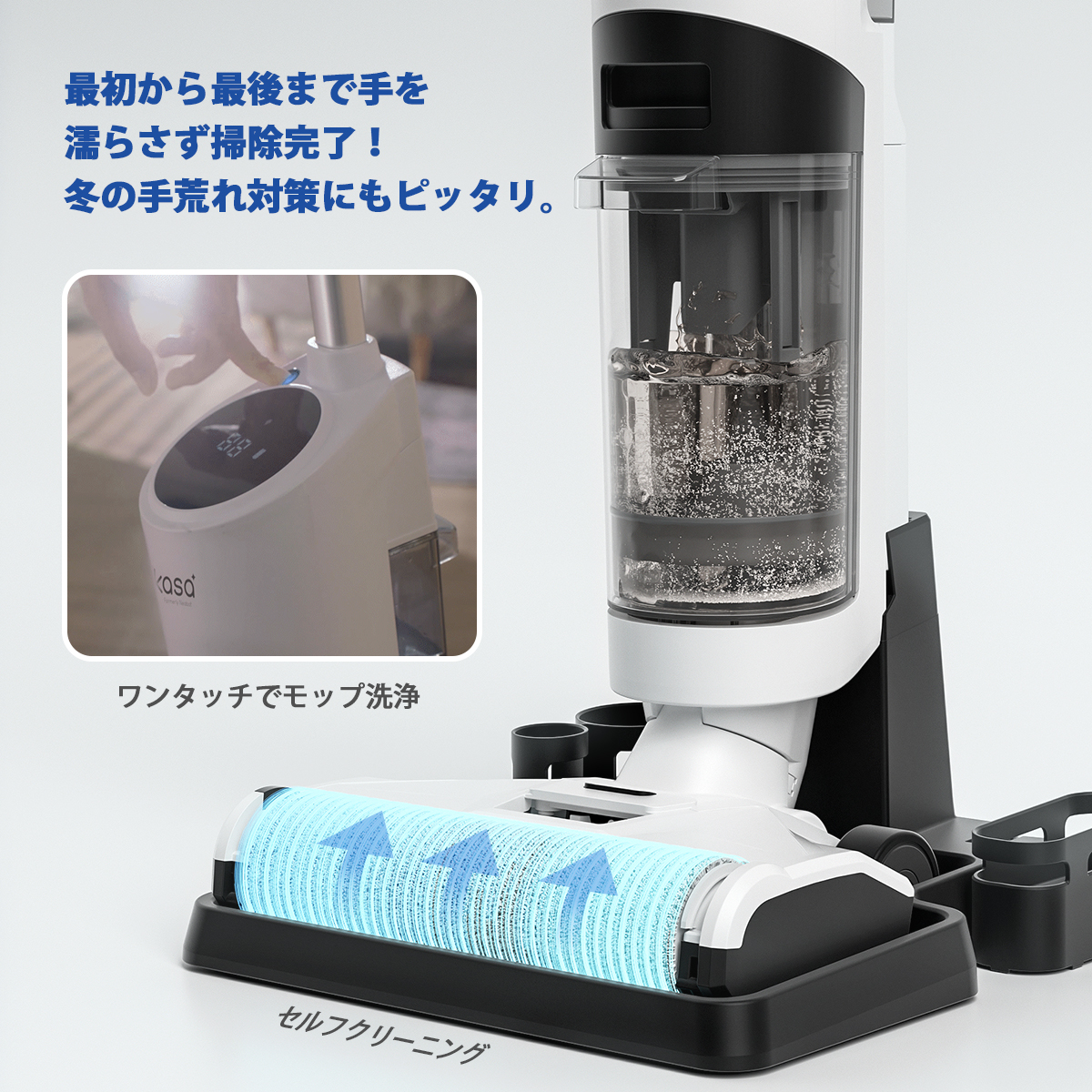 Neakasa Power scrub II コードレス掃除機 自走式ヘッド 強力吸引 水