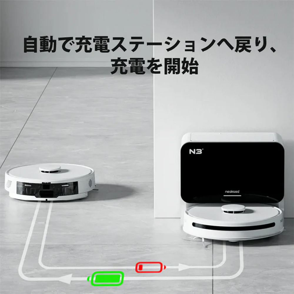 Neakasa NoMo N3 ロボット掃除機 吸引 モップ清掃 掃除 水拭き 自動 