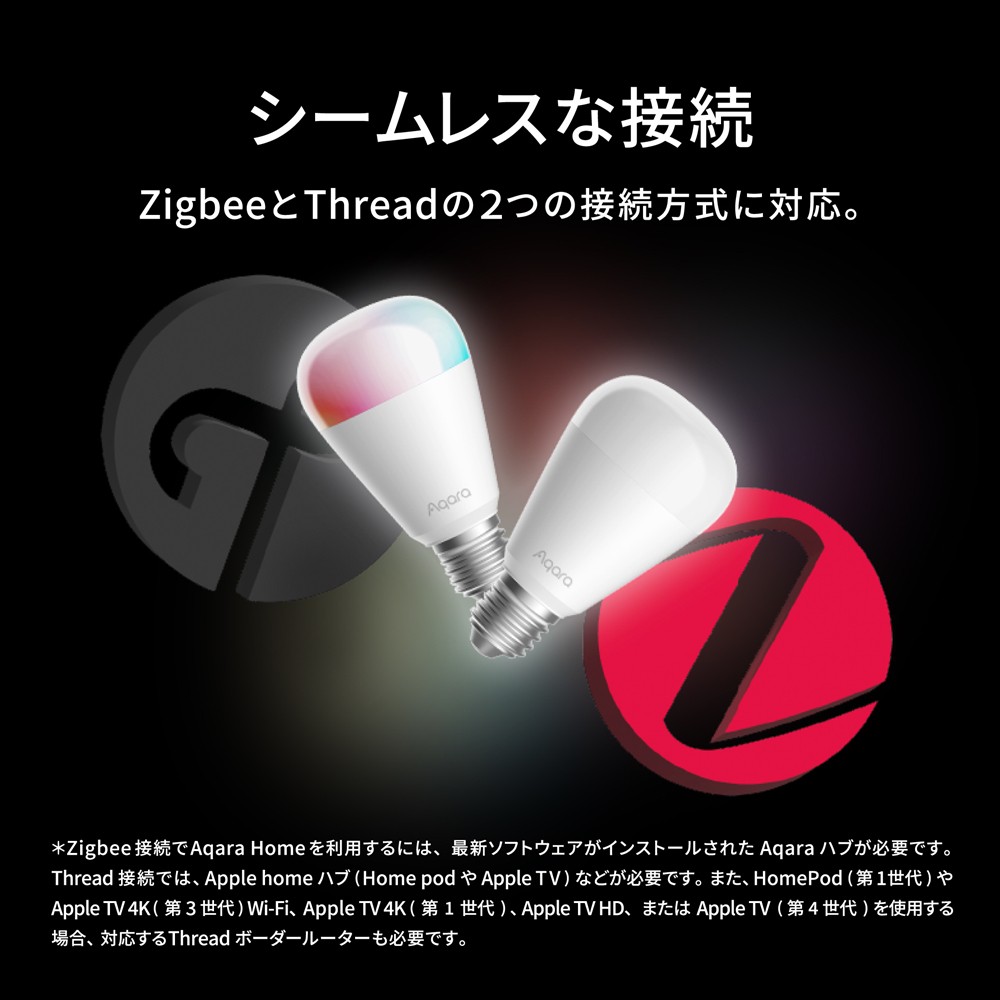 Aqara LED電球 T2 E26 CCT Matter over Thread Zigbee対応 スマートLED