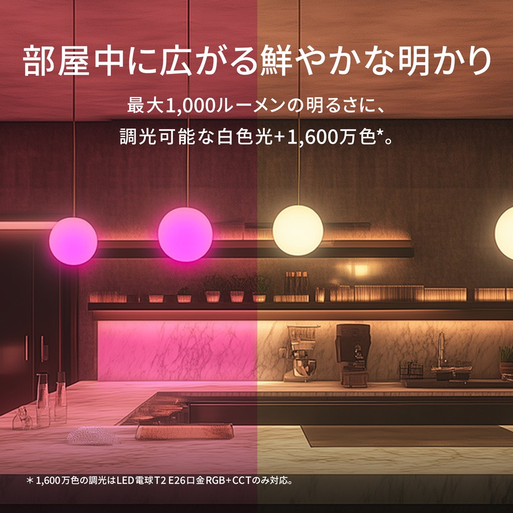 Aqara LED電球 T2 E26 CCT Matter over Thread Zigbee対応 スマートLED