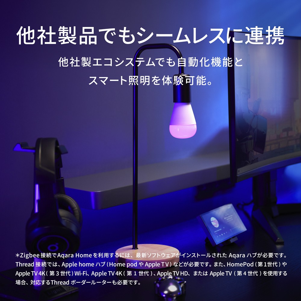 Aqara LED電球 T2 E26 CCT Matter over Thread Zigbee対応 スマートLED