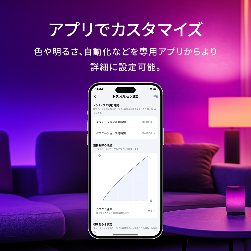 Aqara LED電球 T2 E26 CCT Matter over Thread Zigbee対応 スマートLED