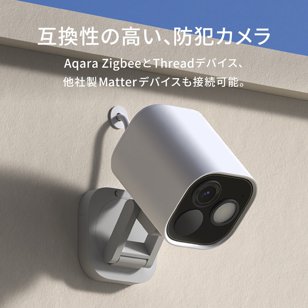 [新品未開封] Aqara G5 Pro 防犯カメラ Wi-Fi版 屋内屋外兼用 Aqara 防犯カメラ G5 Pro Wi-Fi 屋外屋内対応 Matterハブ AI検知 2.6K