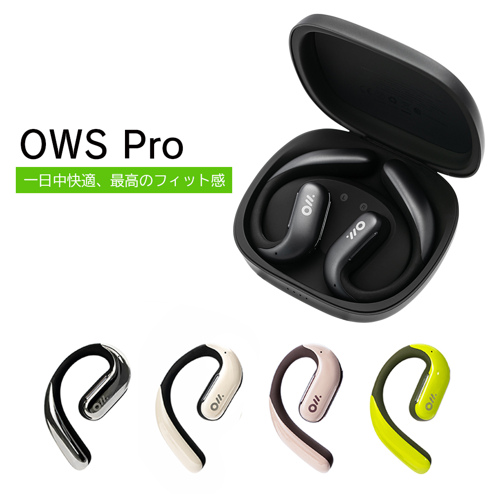 商品は迅速に発送Oladance OWS Pro Black(ブラック)ワイヤレス