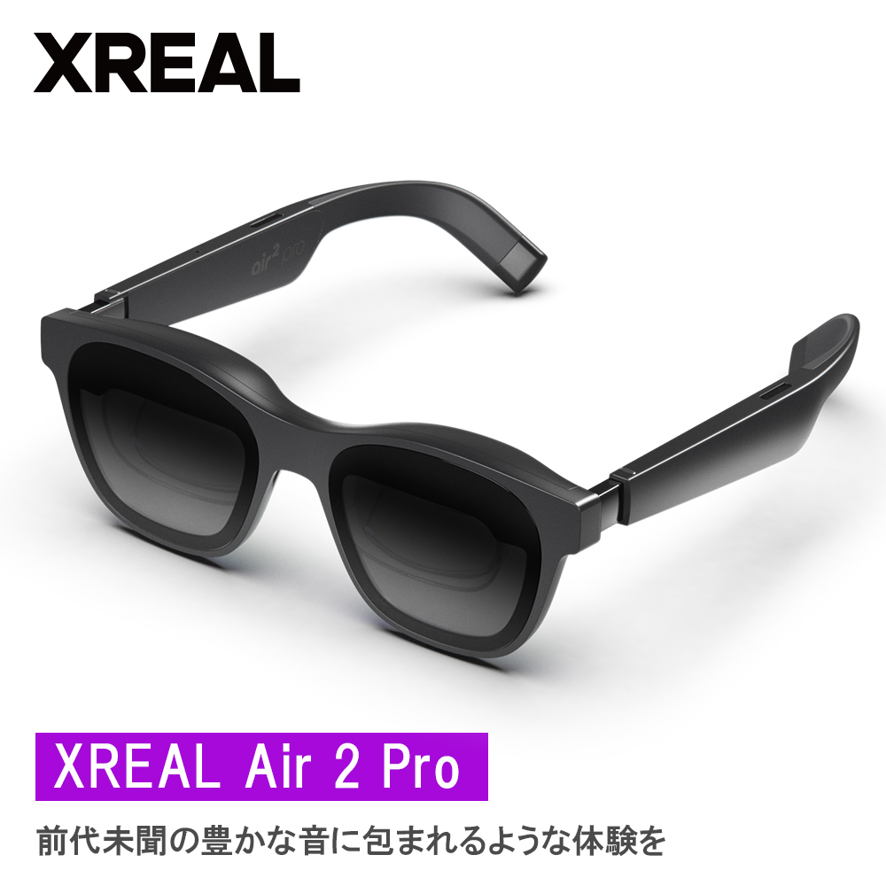 XREAL Air2 Pro ARグラス エックスリアルエアー2プロ グレー X1003