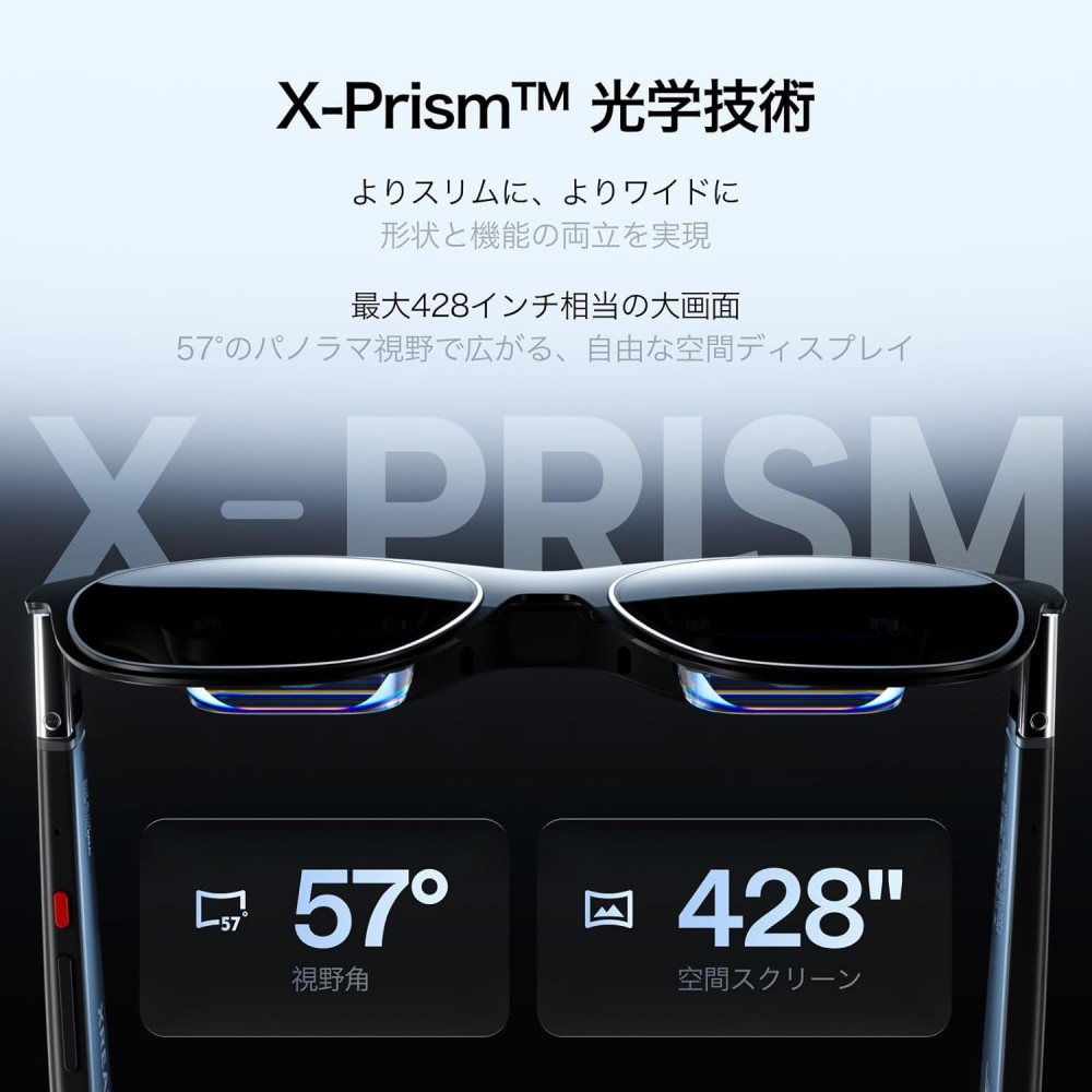 XREAL ARグラス XREAL One Pro スマートグラス フルHD Micro OLED 57度