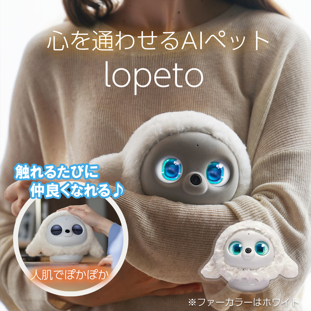 lopeto AI robot AIロボットペット MY-RTPT01 1年保証