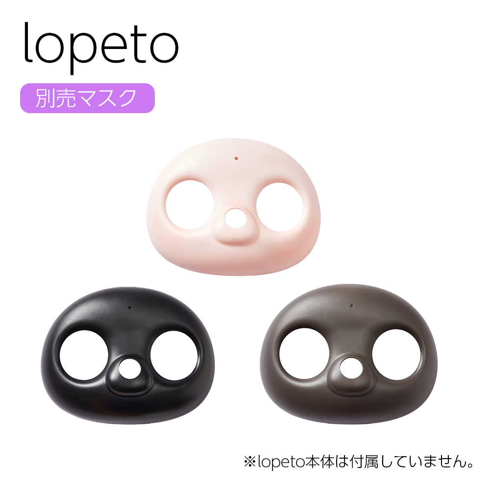 lopeto マスク ロペット用アクセサリー 選べる3色