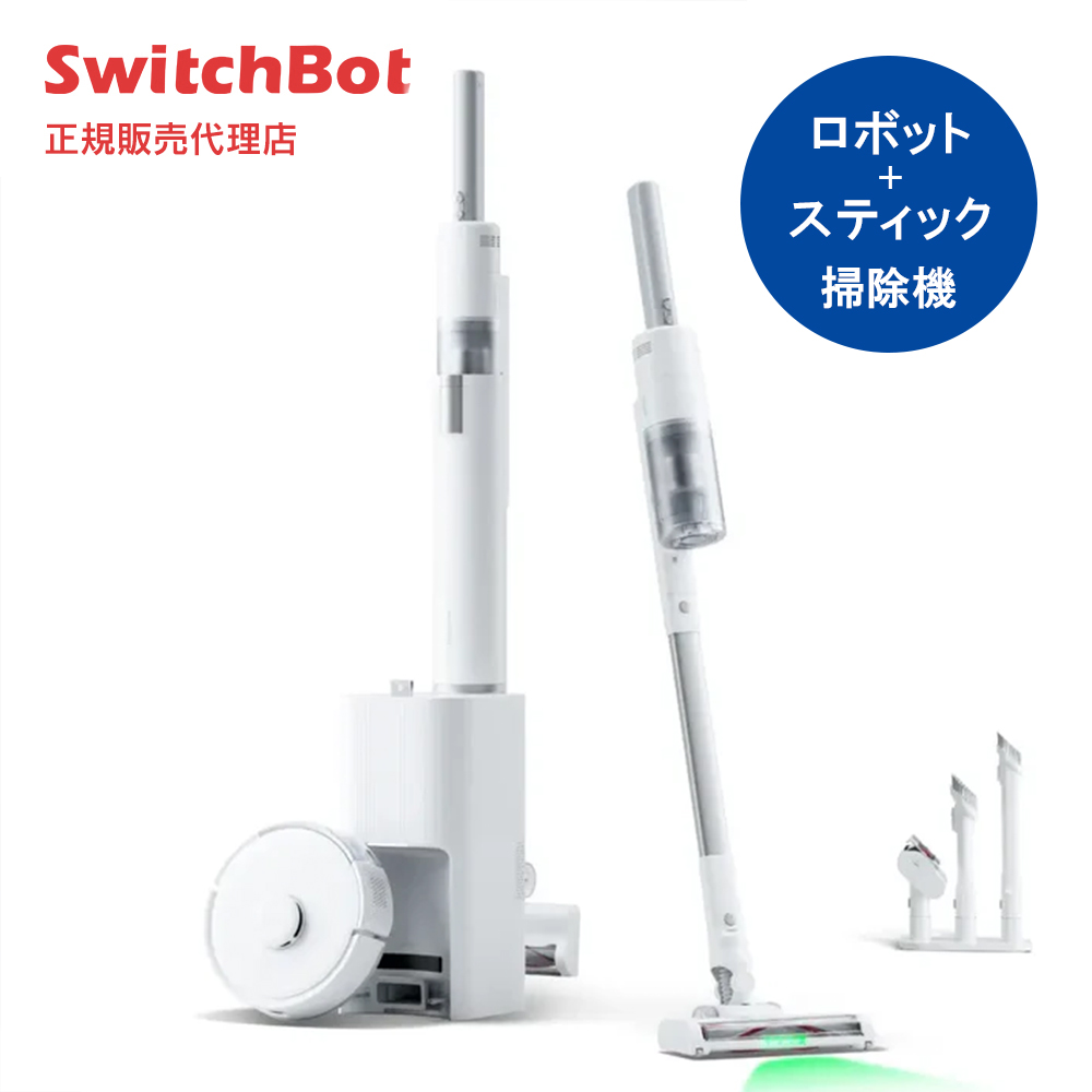 【大決算セール/クーポン：SOA2503で更に5%OFF】SwitchBot スイッチボット ロボット掃除機K10+ Pro Combo W3002501