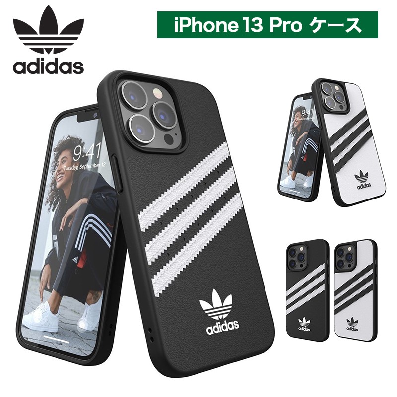 【アウトレット】iPhone13Pro adidas アディダス スマホケース ハード ケース TPU ポリウレタン ロゴ 2021 OR Moulded Case PU FW21