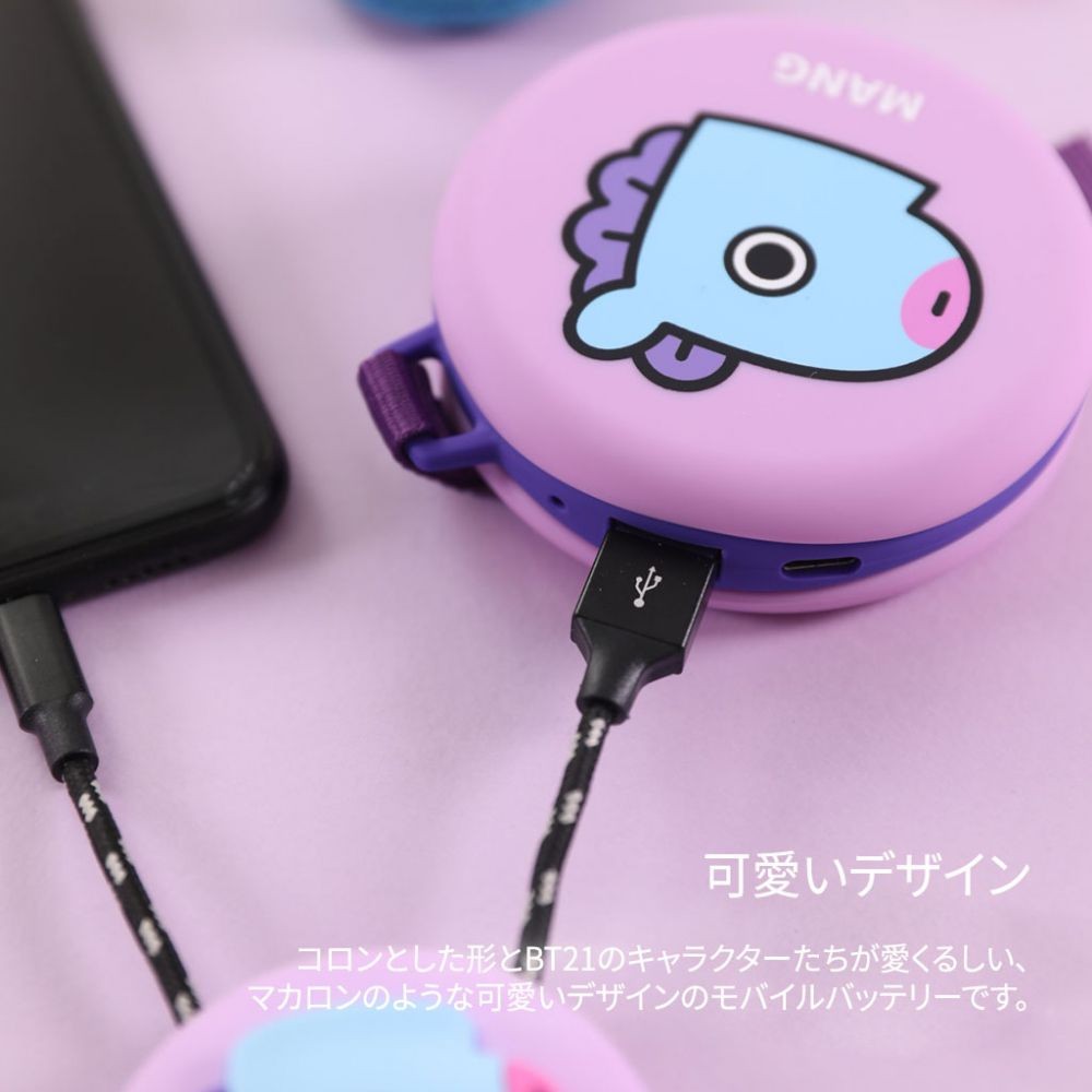 Bt21 公式 マカロンポータブルバッテリー 60mah Cooky Bt21 Linefriends 公式ライセンス品 Kcb Spb003 Softbank公式 Iphone スマートフォンアクセサリーオンラインショップ