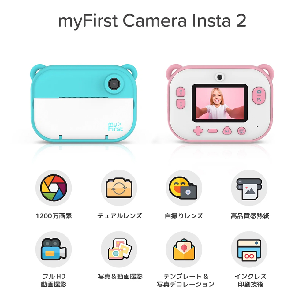 子ども用カメラ myFirst Camera Insta II インクレス印刷 1200万画素