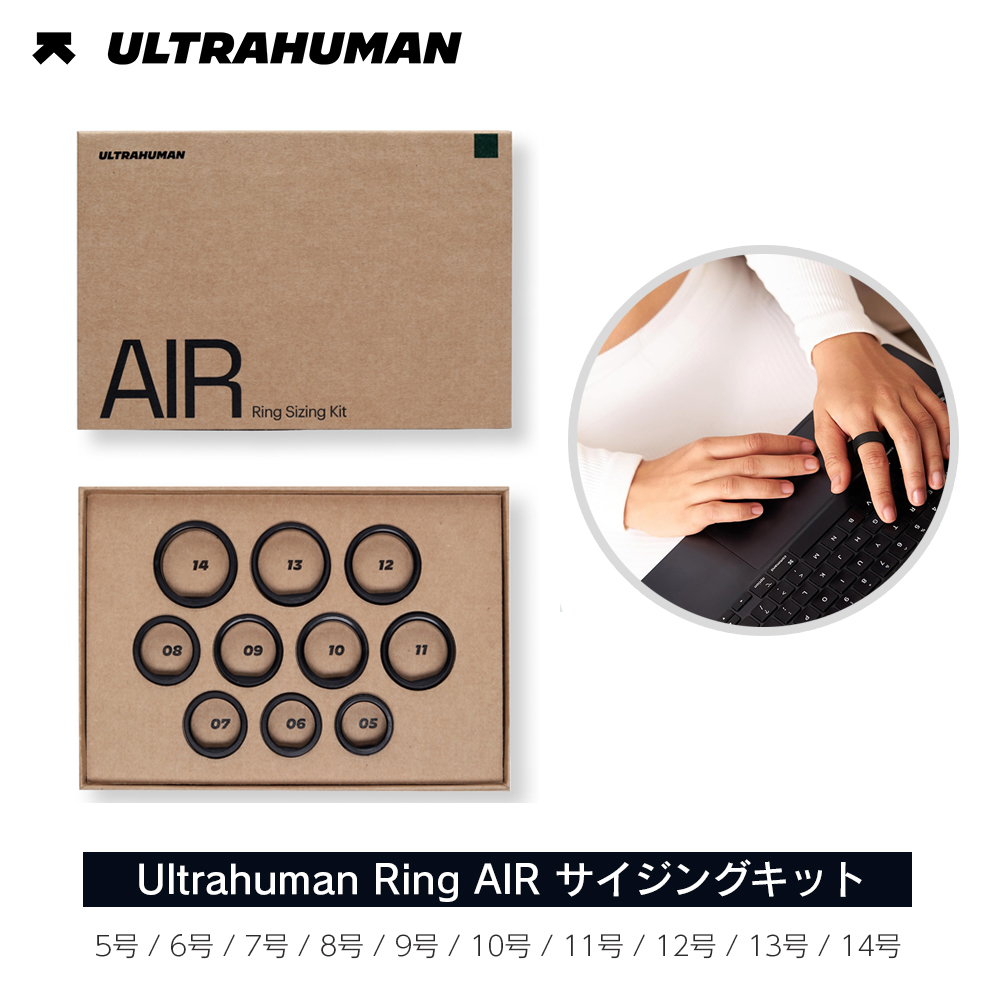 【後日2,000円クーポン進呈】Ultrahuman Ring AIR サイジングキット 5号～14号 ウルトラヒューマン UHRA-SSK