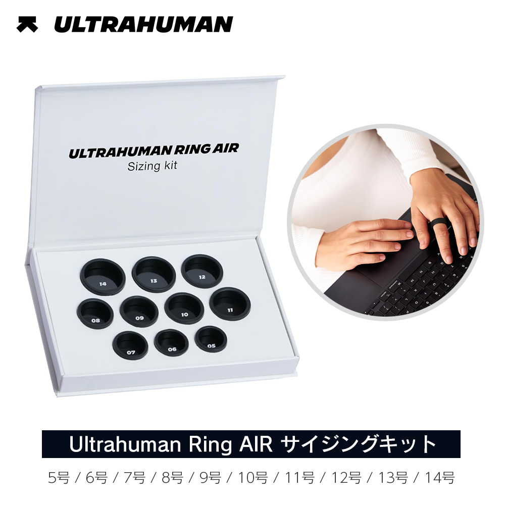 【後日2,000円クーポン進呈】Ultrahuman Ring AIR サイジングキット 5号～14号 ウルトラヒューマン UHRA-SSK