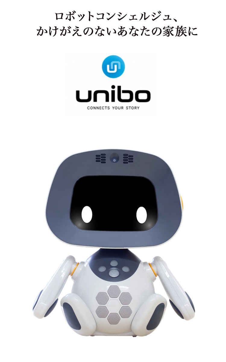 2022新生活 コミュニケーションロボット「unibo(ユニボ)」 - その他