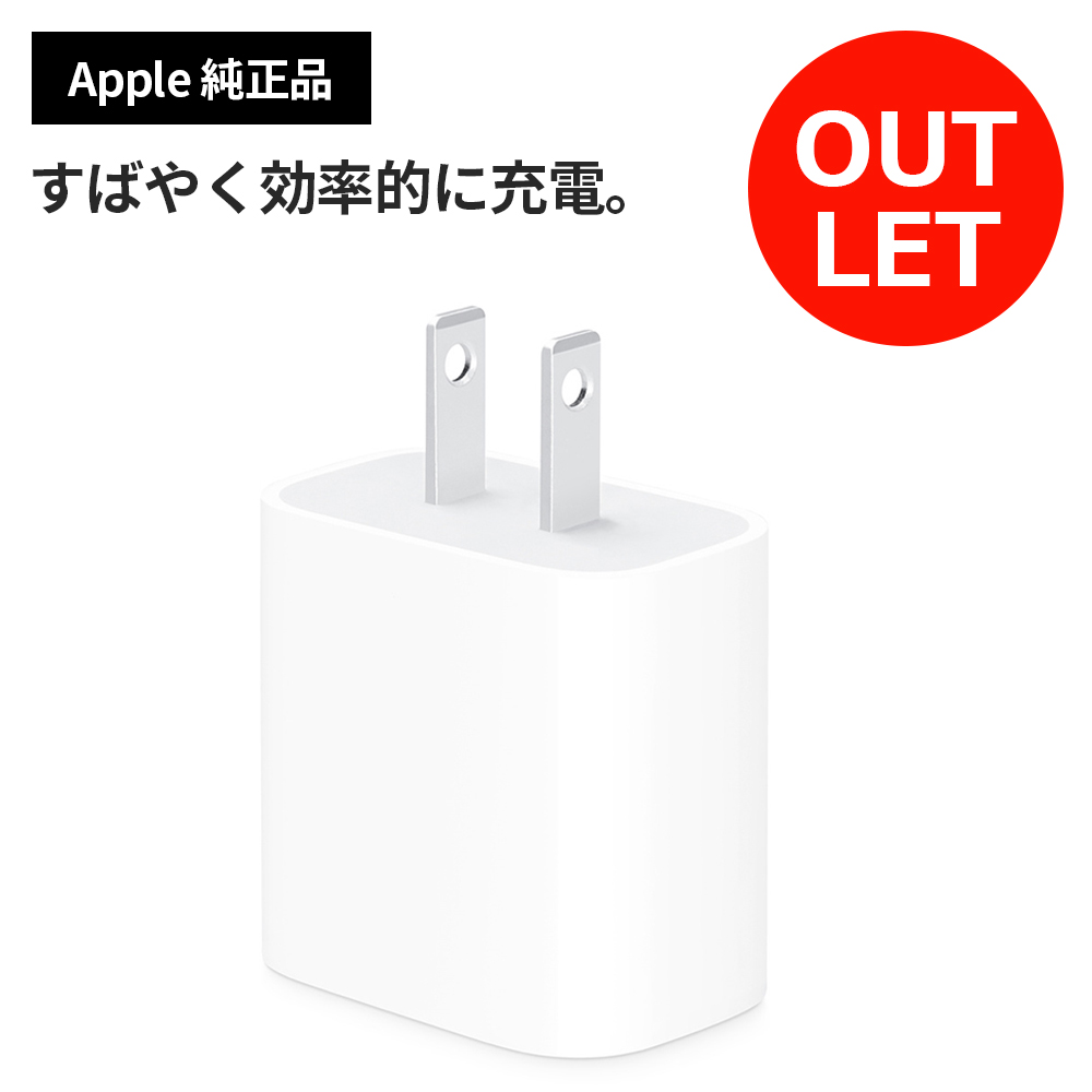 【アウトレット】Apple純正 20W USB-C電源アダプタ MHJA3AM/A