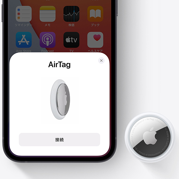 Apple AirTag 1個 エアタグ