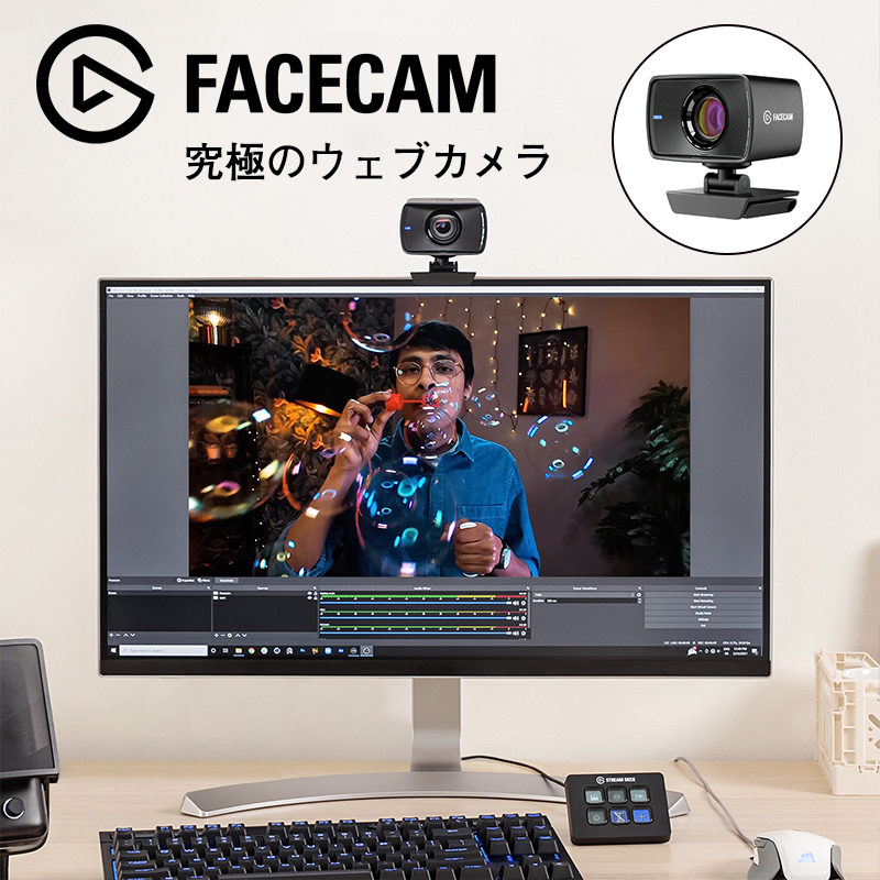 Elgato FACECAM 日本語パッケージ WEBカメラ 10WAA9900-JP | SoftBank 
