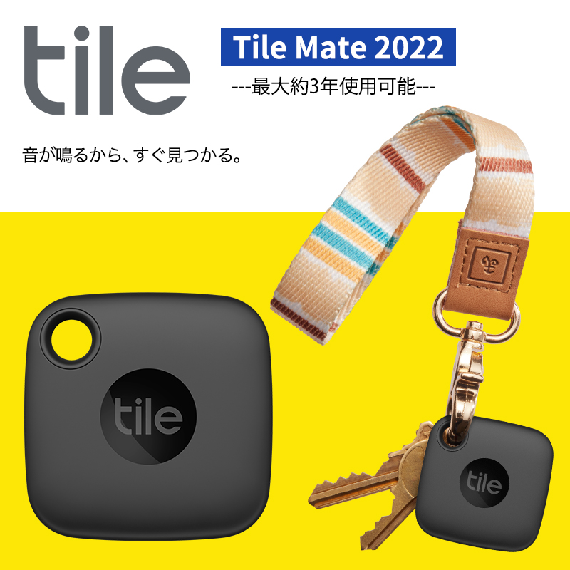 Tile Mate 2022 ブラック / 電池交換不可 (最大約3年使用可能) スマートトラッカー 送料無料 | SoftBank公式  iPhone/スマートフォンアクセサリーオンラインショップ