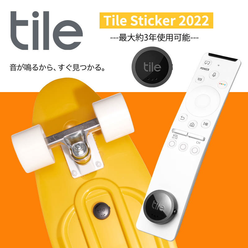 Tile Sticker 2022 ブラック Bluetooth トラッカー タイル  探し物/スマホが見つかる