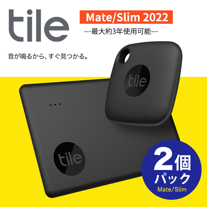 【2個パック】Tile Mate 2022 + Slim 2022 スターターパック Bluetooth トラッカー タイル